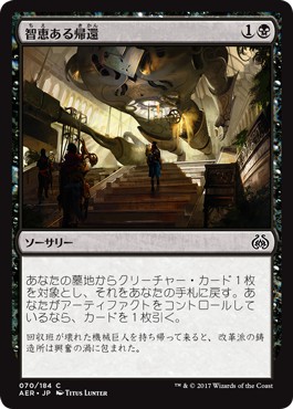画像1: 【日本語版】智恵ある帰還/Resourceful Return (1)