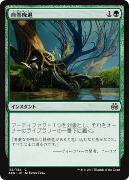 画像1: 【日本語版】自然廃退/Natural Obsolescence (1)