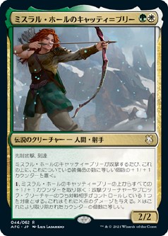 画像1: 【日本語版】ミスラル・ホールのキャッティ＝ブリー/Catti-Brie of Mithral Hall (1)