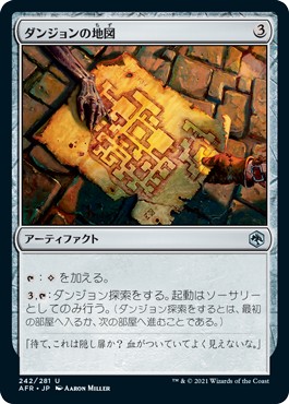 画像1: 【日本語版】ダンジョンの地図/Dungeon Map (1)