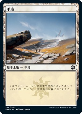 画像1: 【Foil】【日本語版】平地/Plains (1)