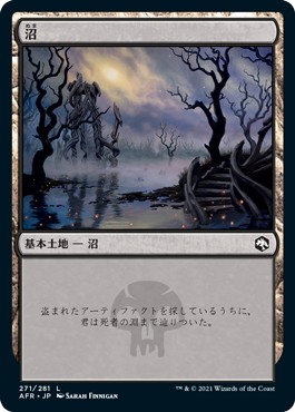 画像1: 【Foil】【日本語版】沼/Swamp (1)