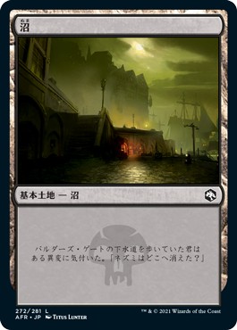 画像1: 【Foil】【日本語版】沼/Swamp (1)