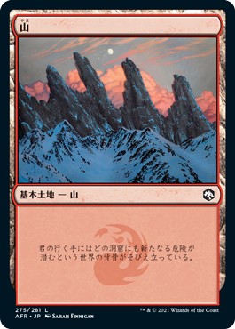画像1: 【Foil】【日本語版】山/Mountain (1)