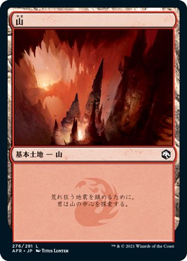 画像1: 【Foil】【日本語版】山/Mountain (1)