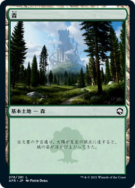 画像1: 【Foil】【日本語版】森/Forest (1)