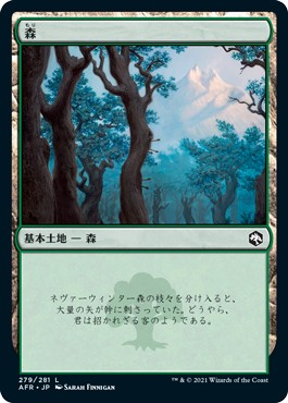 画像1: 【Foil】【日本語版】森/Forest (1)