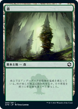 画像1: 【Foil】【日本語版】森/Forest (1)