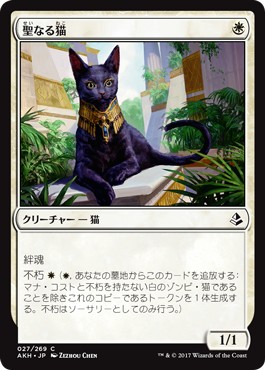 画像1: 【日本語版】聖なる猫/Sacred Cat (1)