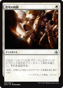 画像1: 【日本語版】黙考の時間/Time to Reflect (1)