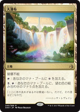 画像1: 【日本語版】大瀑布/Cascading Cataracts (1)