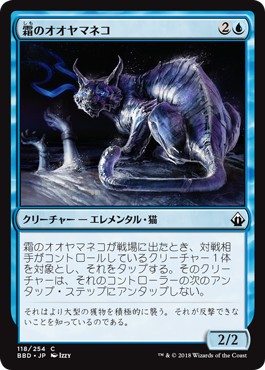画像1: 【日本語版】霜のオオヤマネコ/Frost Lynx (1)