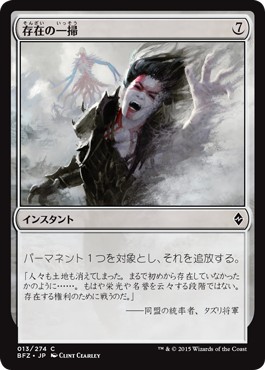 画像1: 【日本語版】存在の一掃/Scour from Existence (1)