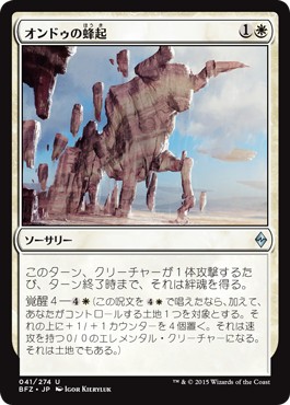 画像1: 【日本語版】オンドゥの蜂起/Ondu Rising (1)