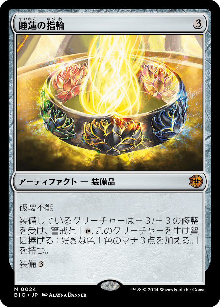 画像1: 【日本語版】睡蓮の指輪/Lotus Ring (1)