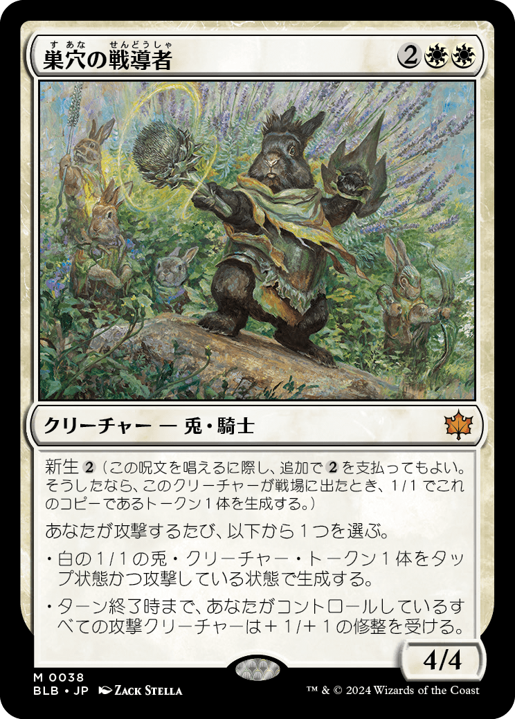 画像1: 【Foil】【日本語版】巣穴の戦導者/Warren Warleader (1)