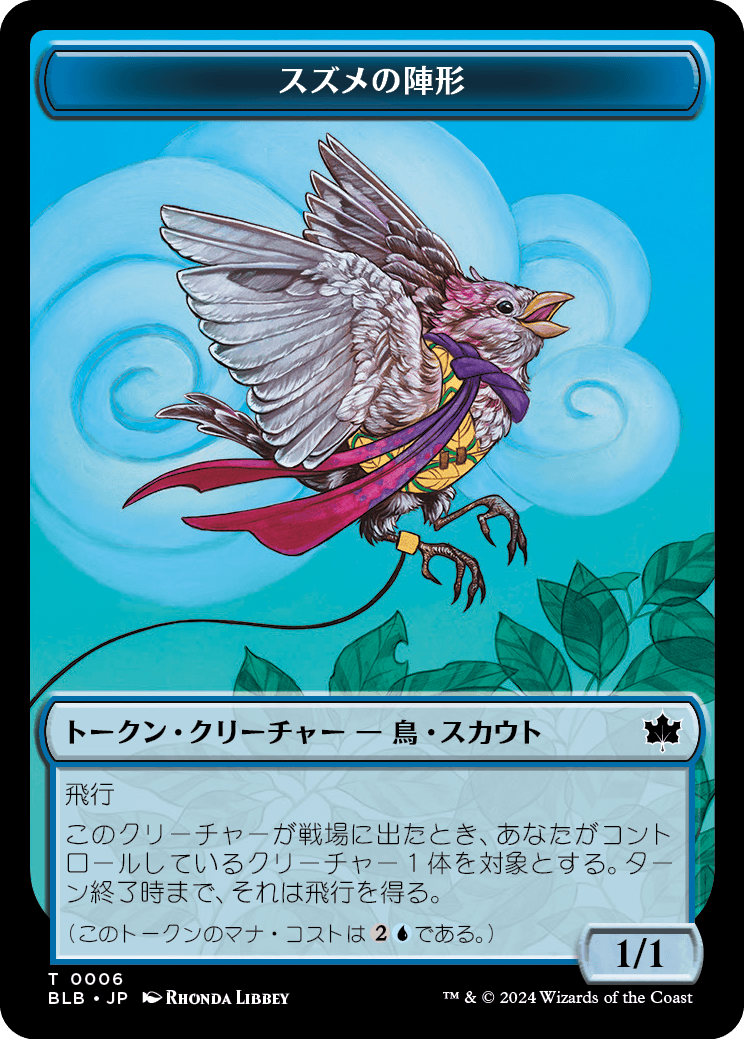 画像1: 【Foil】【トークン】【日本語版】スズメの陣形トークン/Finch Formation Token (1)