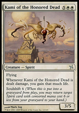 画像1: 『英語版』名誉ある死者の神/Kami of the Honored Dead (1)
