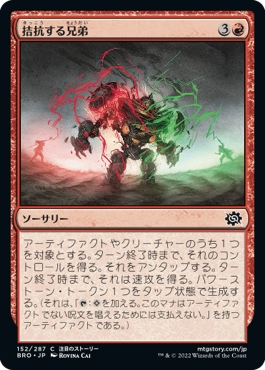 画像1: 【日本語版】拮抗する兄弟/Sibling Rivalry (1)