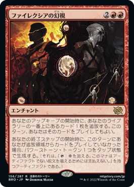 画像1: 【日本語版】ファイレクシアの幻視/Visions of Phyrexia (1)