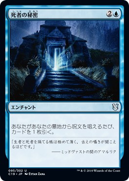 画像1: 【日本語版】死者の秘密/Secrets of the Dead (1)