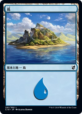画像1: 【日本語版】島/Island (1)