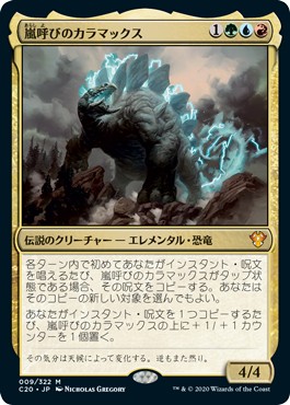 画像1: 【Foil】【日本語】嵐呼びのカラマックス/Kalamax, the Stormsire (1)