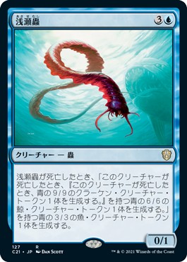 画像1: 【日本語版】浅瀬蟲/Reef Worm (1)