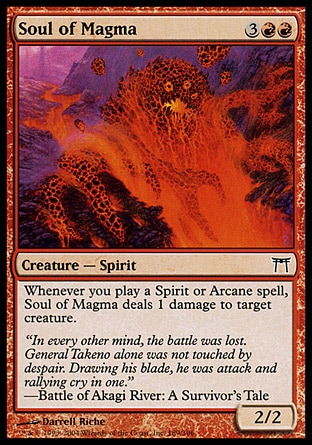 画像1: 『英語版』溶岩の魂/Soul of Magma (1)