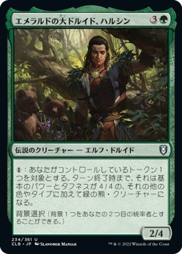 画像1: 【日本語版】エメラルドの大ドルイド、ハルシン/Halsin, Emerald Archdruid (1)