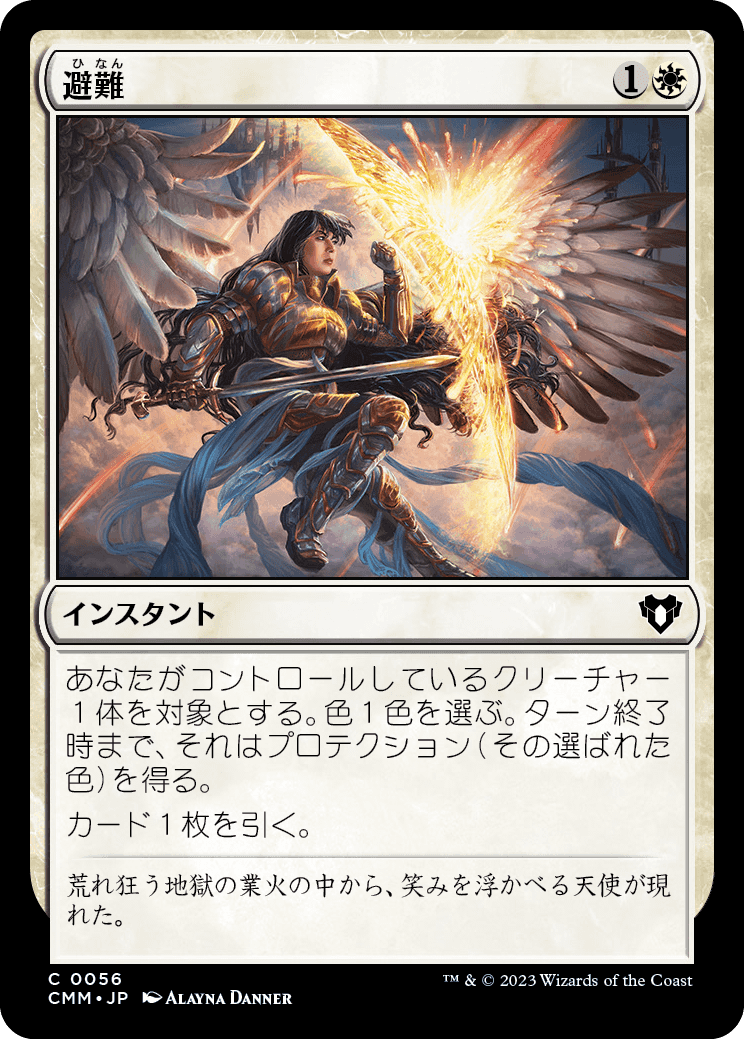 画像1: 【日本語版】避難/Shelter (1)