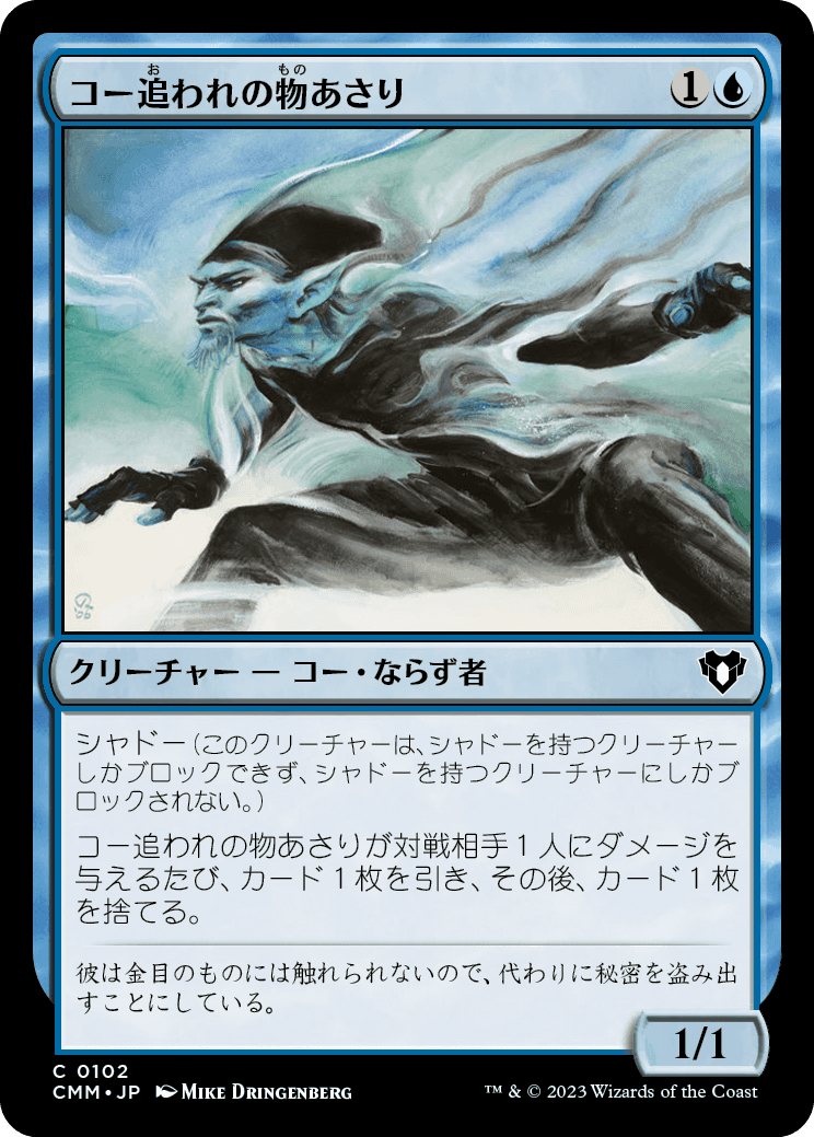 画像1: 【日本語版】コー追われの物あさり/Looter il-Kor (1)