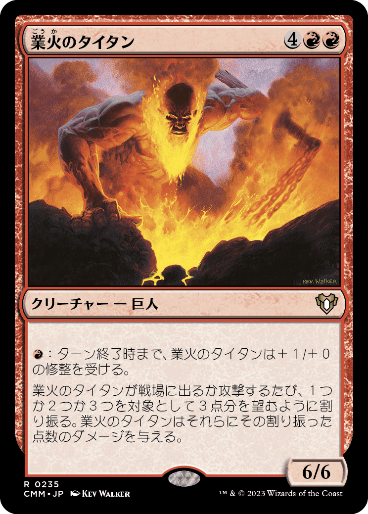 画像1: 【日本語版】業火のタイタン/Inferno Titan (1)