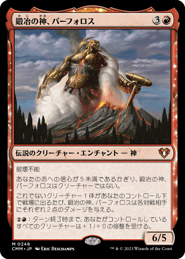 画像1: 【日本語版】鍛冶の神、パーフォロス/Purphoros, God of the Forge (1)
