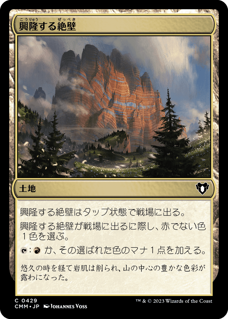 画像1: 【日本語版】興隆する絶壁/Thriving Bluff (1)