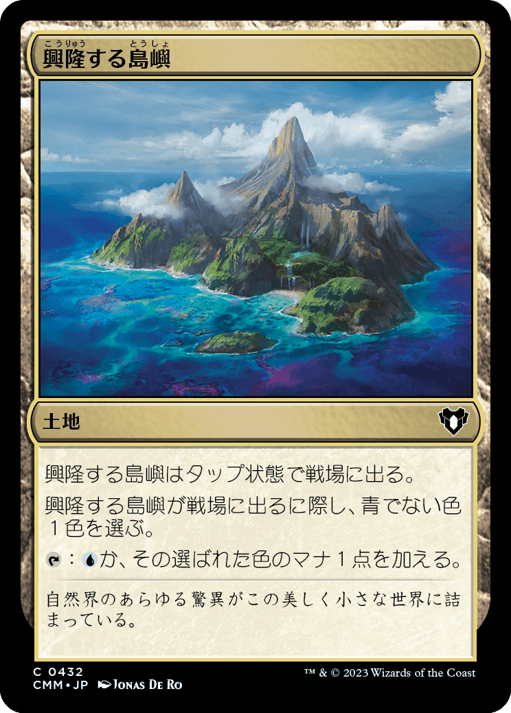 画像1: 【日本語版】興隆する島嶼/Thriving Isle (1)