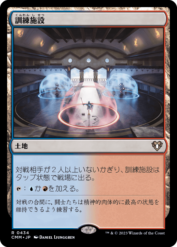 画像1: 【日本語版】訓練施設/Training Center (1)