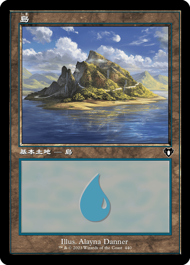 画像1: 【旧枠】【日本語版】島/Island (1)