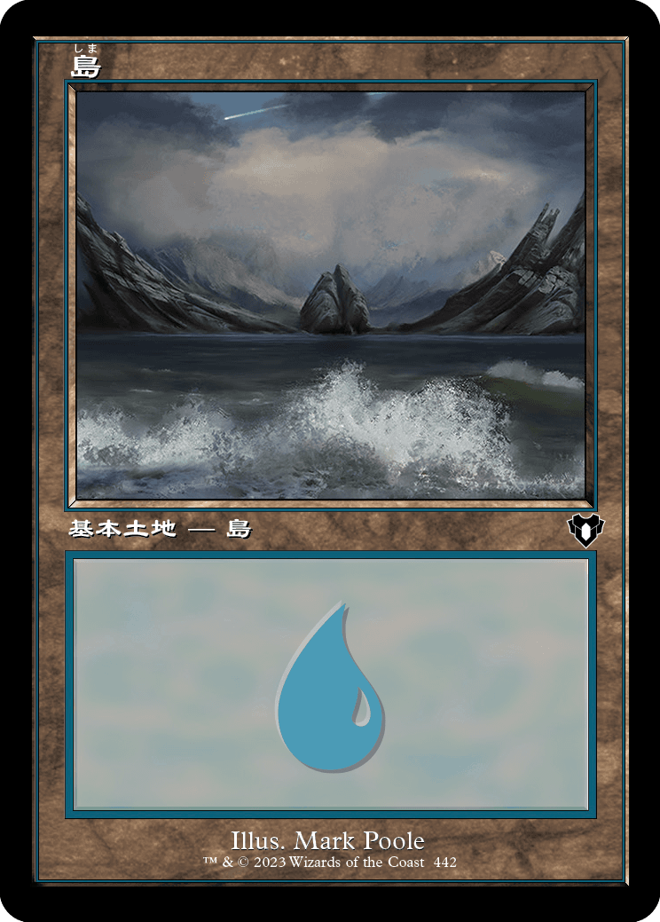 画像1: 【旧枠】【日本語版】島/Island (1)