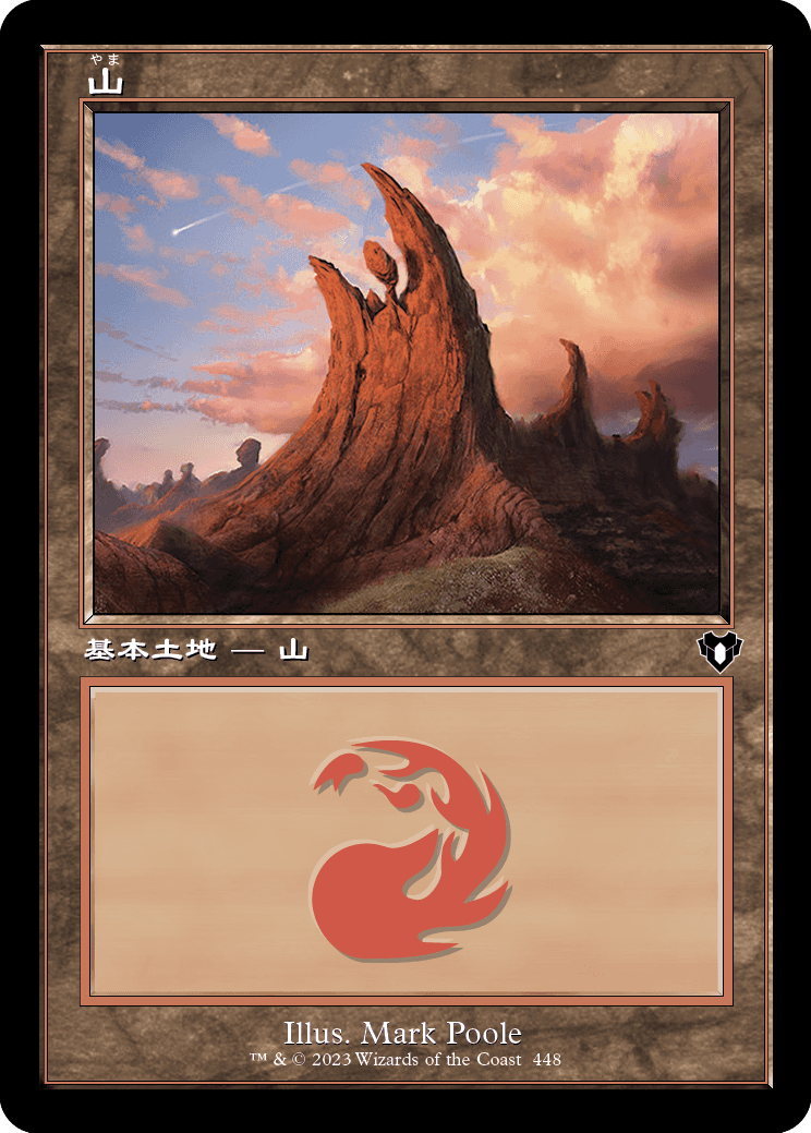 画像1: 【旧枠】【日本語版】山/Mountain (1)