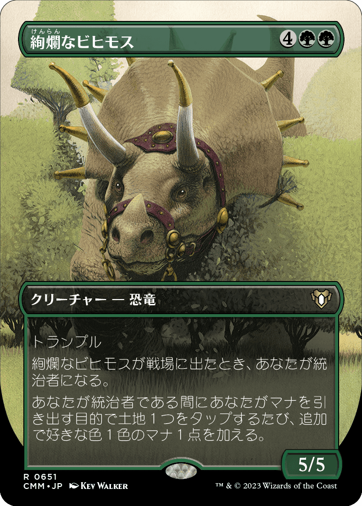 画像1: 【ボーダーレス】【日本語版】絢爛なビヒモス/Regal Behemoth (1)