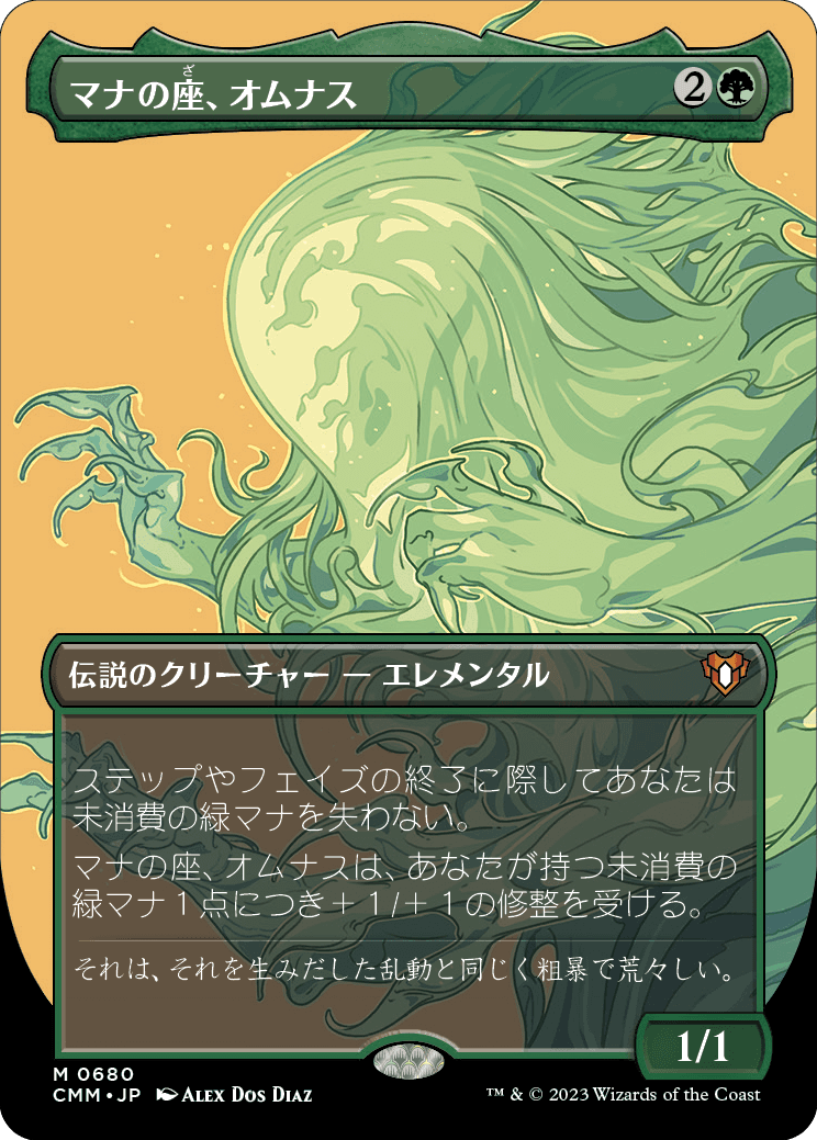 画像1: 【Foil】【ボーダーレス】【日本語版】マナの座、オムナス/Omnath, Locus of Mana (1)