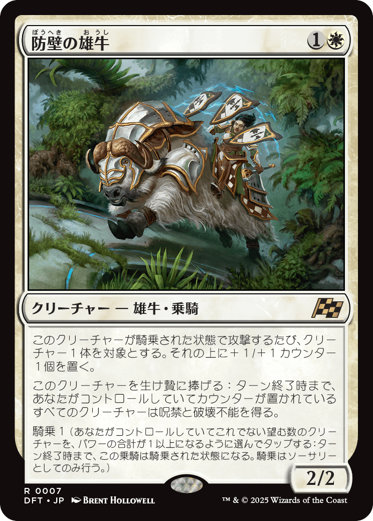 画像1: 【Foil】【日本語版】防壁の雄牛/Bulwark Ox (1)