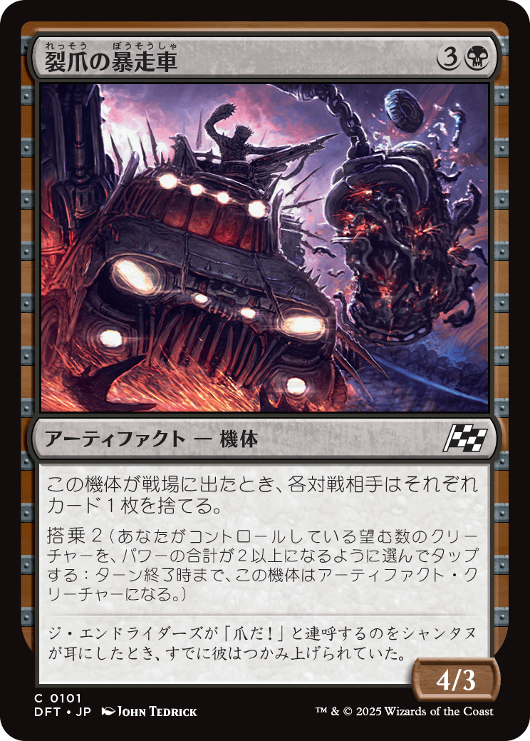 画像1: 【日本語版】裂爪の暴走車/Ripclaw Wrangler (1)