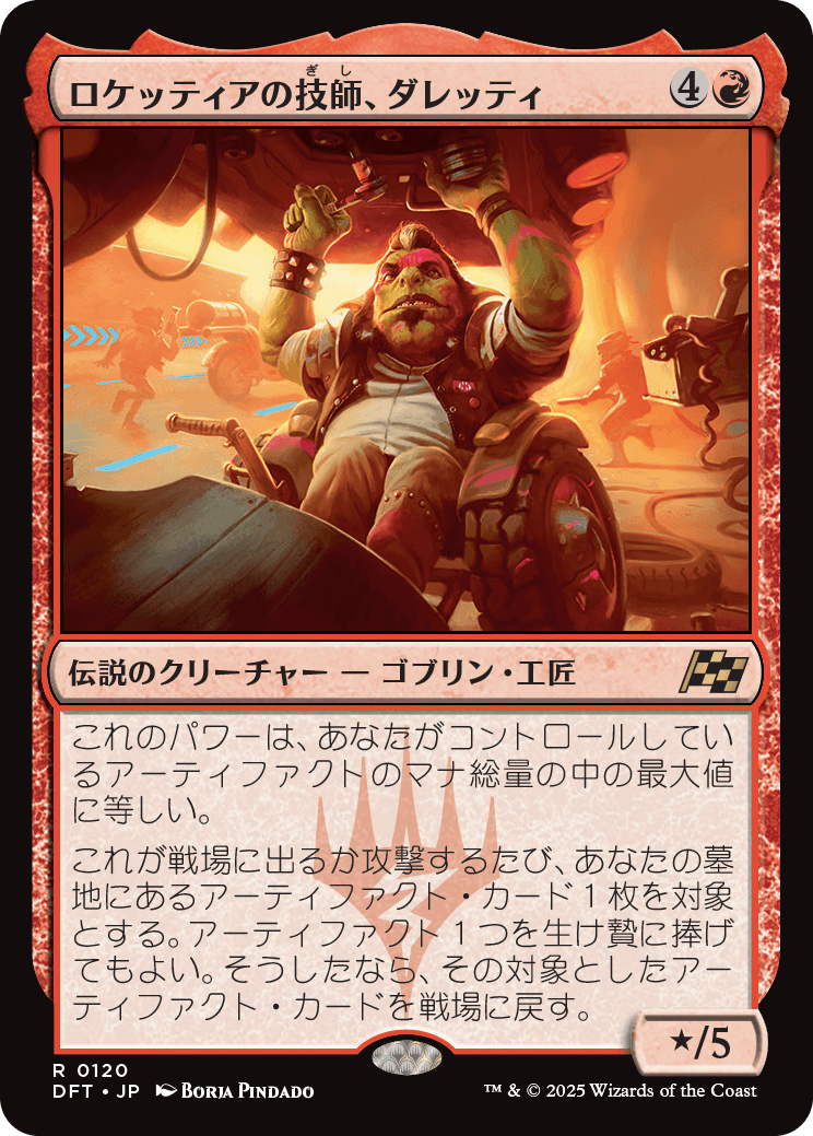 画像1: 【Foil】【日本語版】ロケッティアの技師、ダレッティ/Daretti, Rocketeer Engineer (1)
