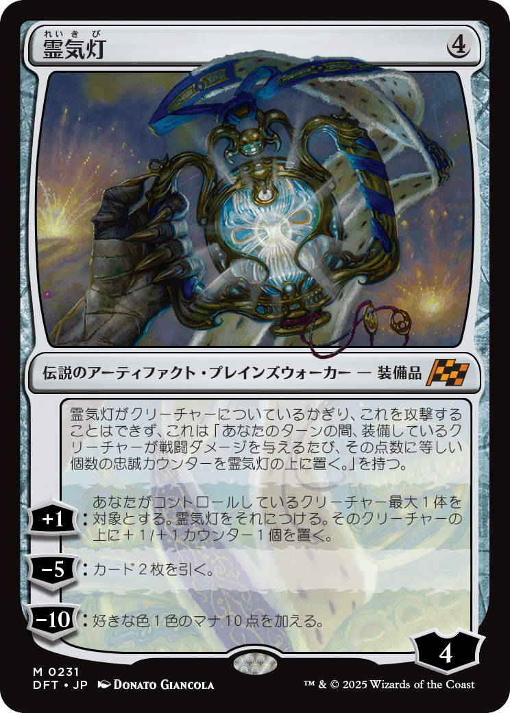 画像1: 【Foil】【日本語版】霊気灯/The Aetherspark (1)