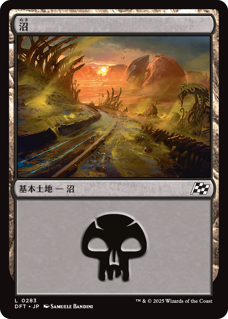 画像1: 【日本語版】沼/Swamp (1)