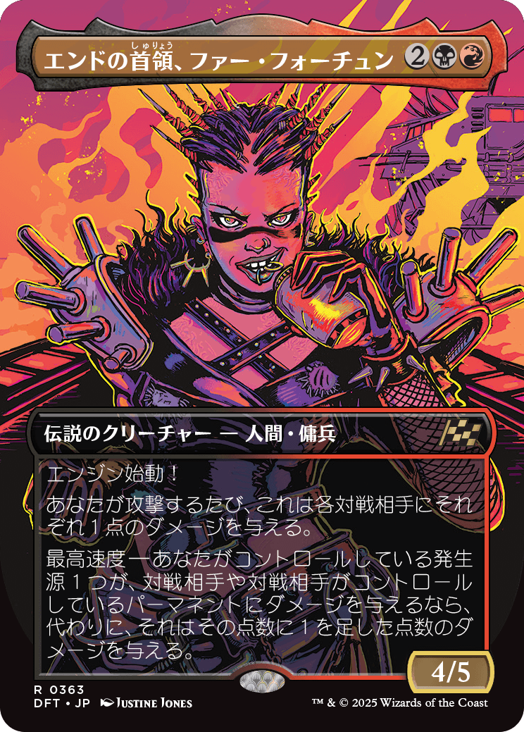 画像1: 【Foil】【ボーダーレス】【日本語版】エンドの首領、ファー・フォーチュン/Far Fortune, End Boss (1)
