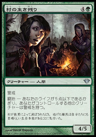画像1: 【日本語版】村の生き残り/Village Survivors (1)
