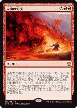 画像1: 【日本語版】火山の幻視/Volcanic Vision (1)